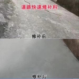 永登水泥路面薄层修补剂